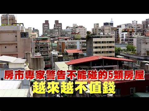 台灣房子類型|台灣常見的房地產類型有哪些？全台房屋類型與優缺點全攻略